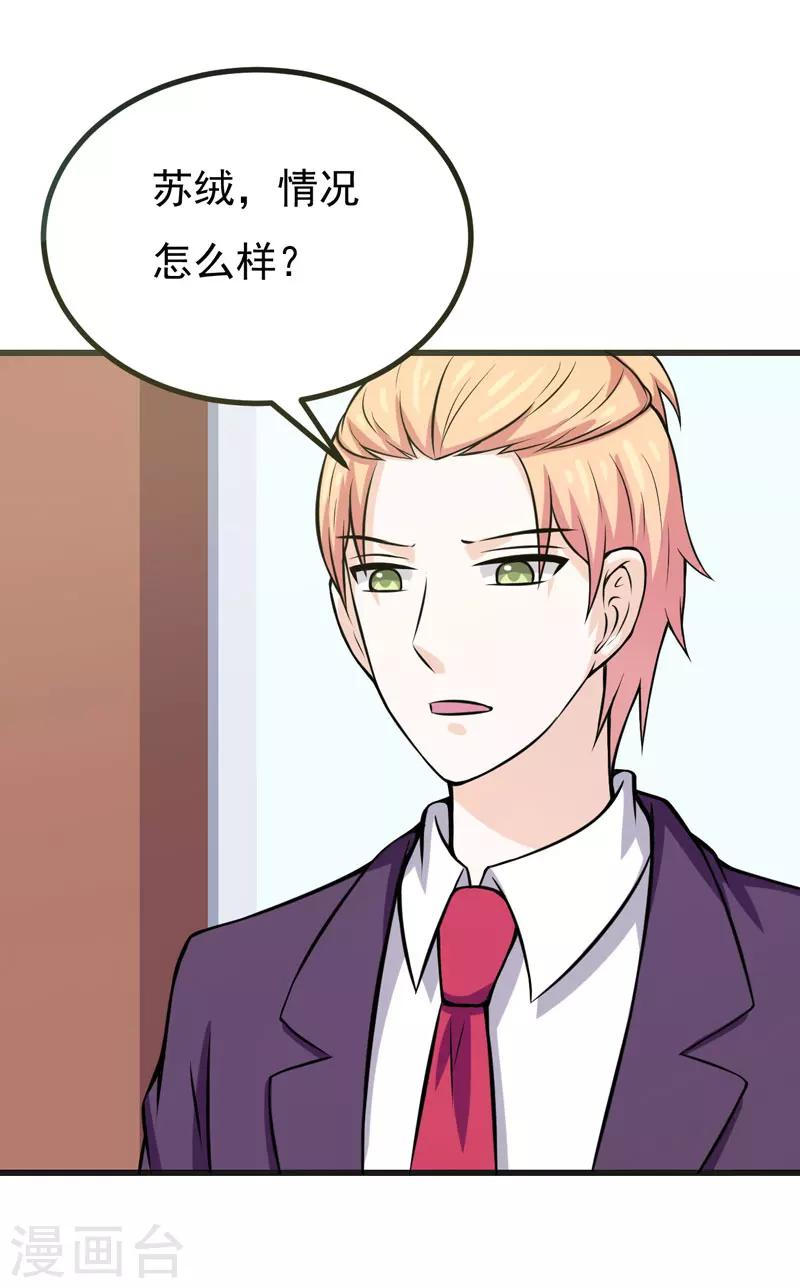 《在下铲屎官喵王在上》第69话 画个圈圈 第11页