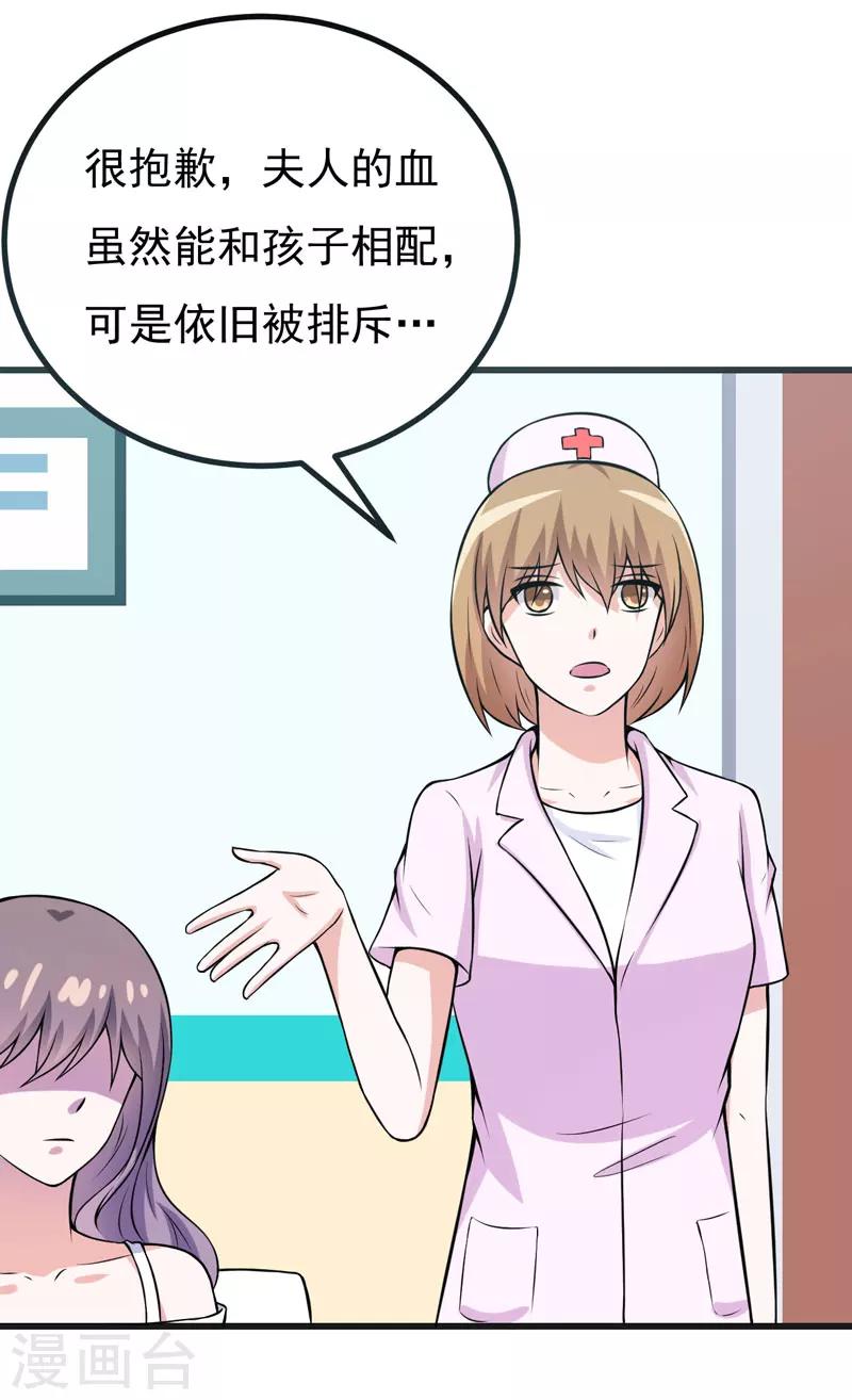 《在下铲屎官喵王在上》第69话 画个圈圈 第12页