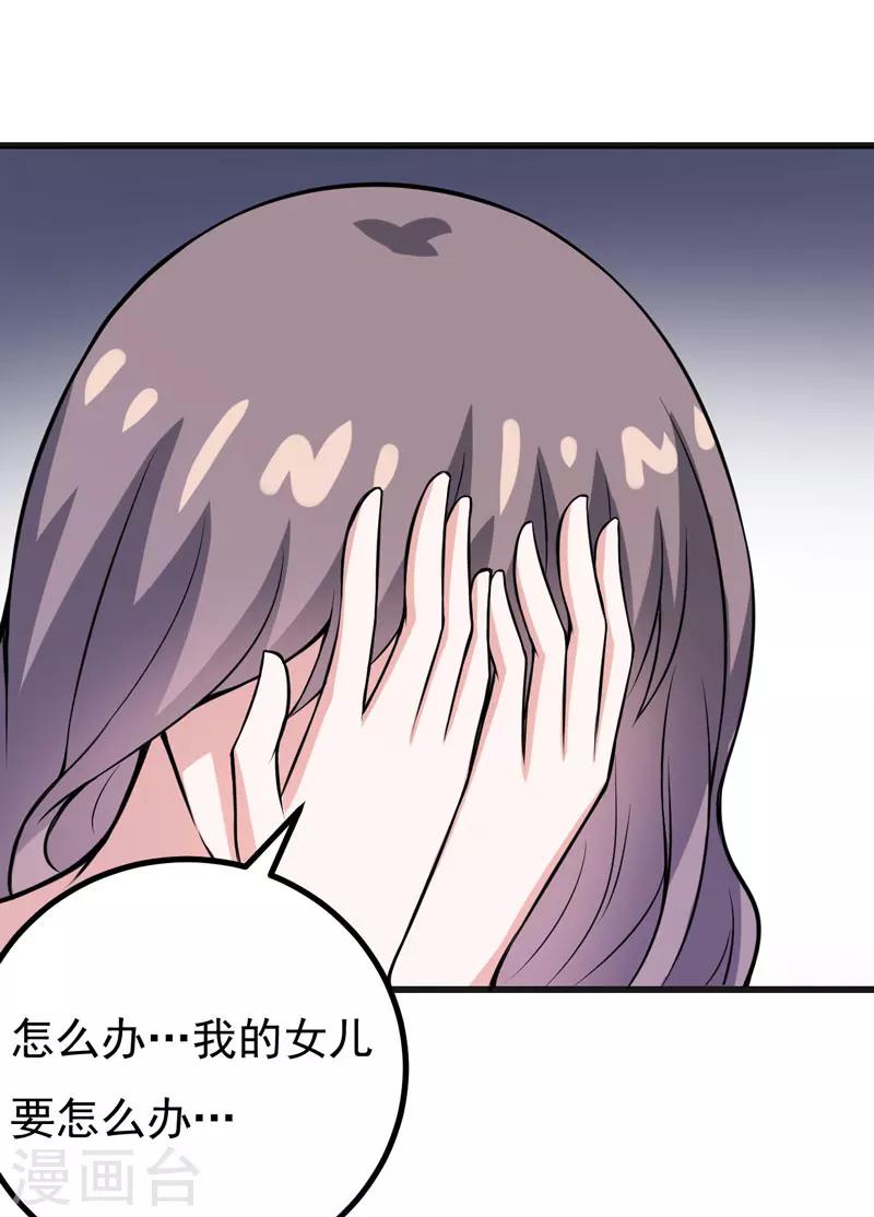 《在下铲屎官喵王在上》第69话 画个圈圈 第13页