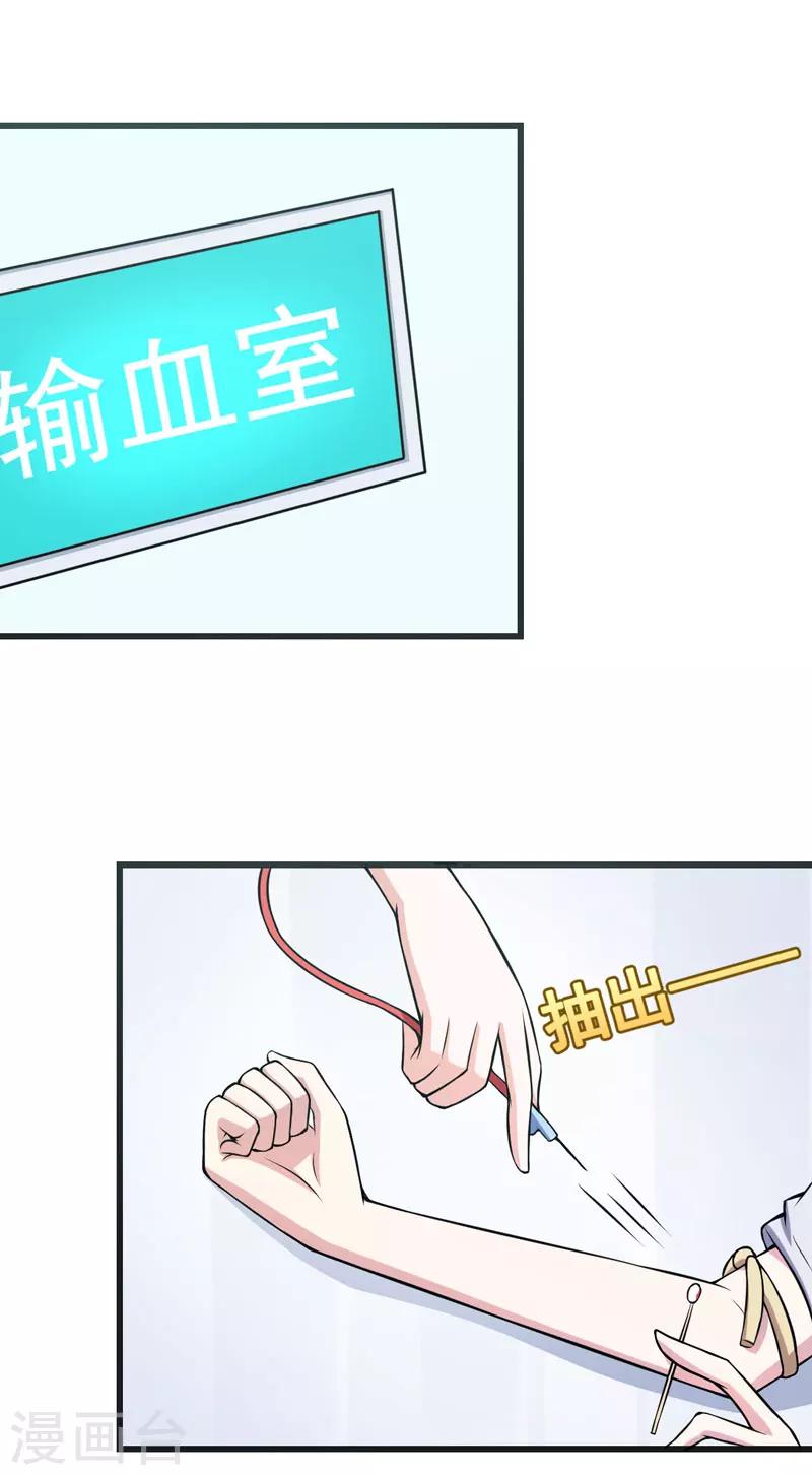 《在下铲屎官喵王在上》第69话 画个圈圈 第18页
