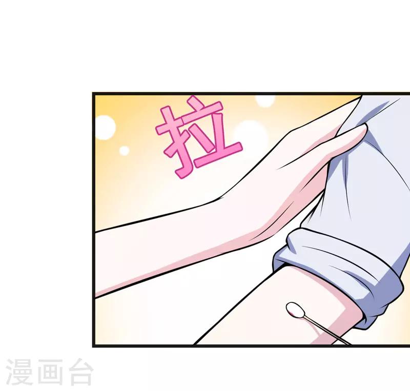 《在下铲屎官喵王在上》第69话 画个圈圈 第20页