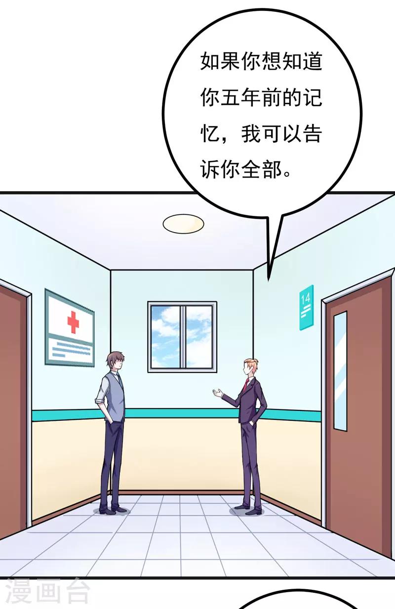 《在下铲屎官喵王在上》第69话 画个圈圈 第25页