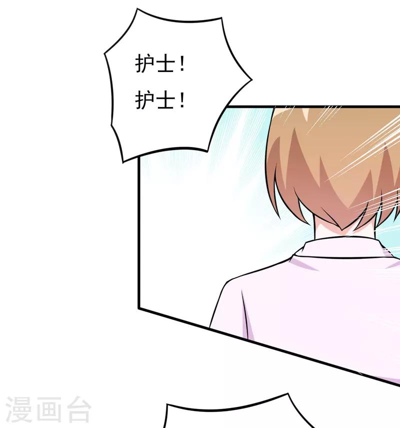 《在下铲屎官喵王在上》第69话 画个圈圈 第3页