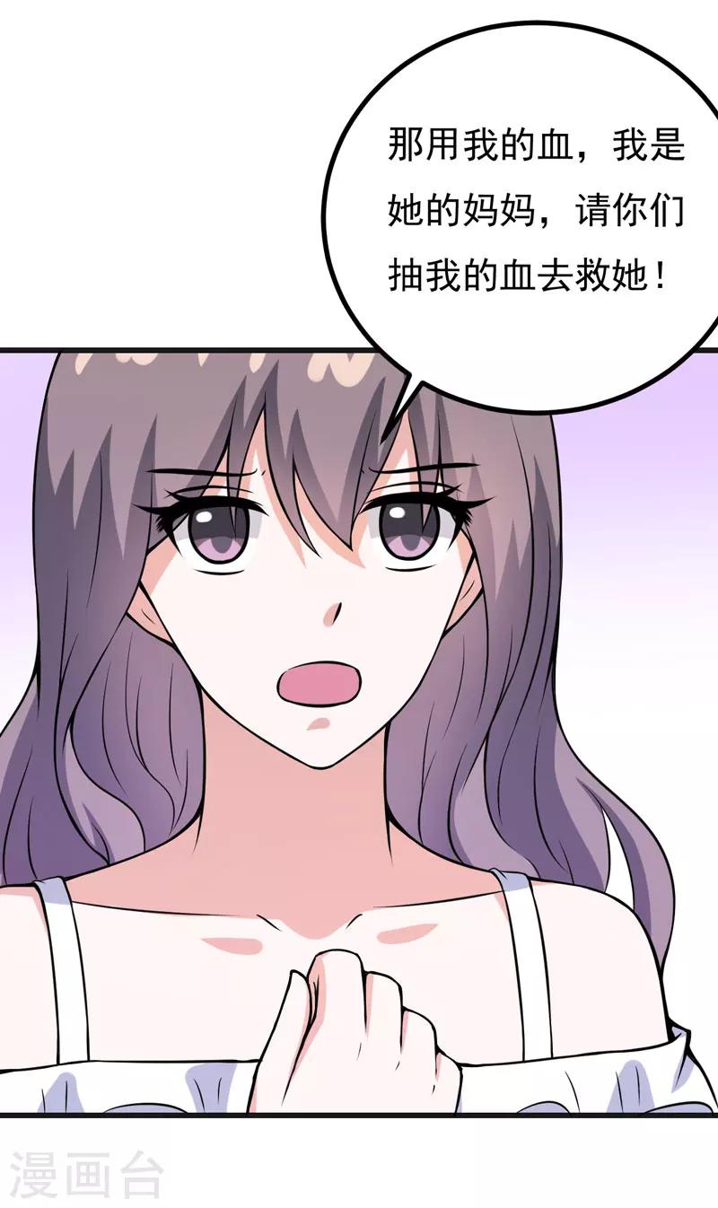 《在下铲屎官喵王在上》第69话 画个圈圈 第7页