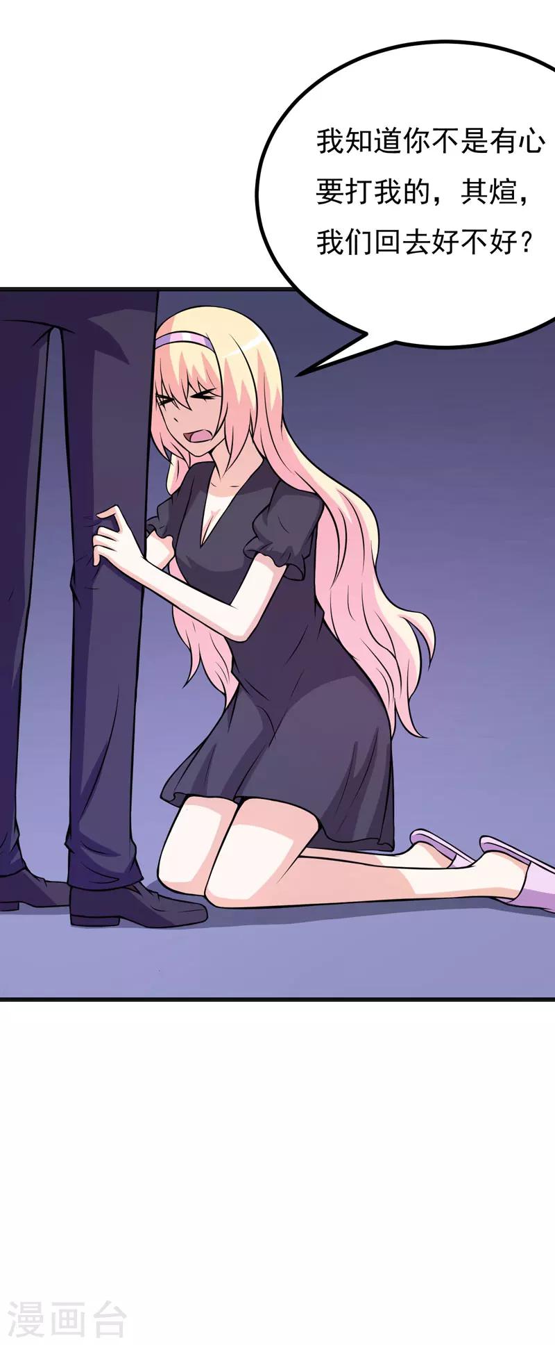 《在下铲屎官喵王在上》第71话 掐死她 第10页
