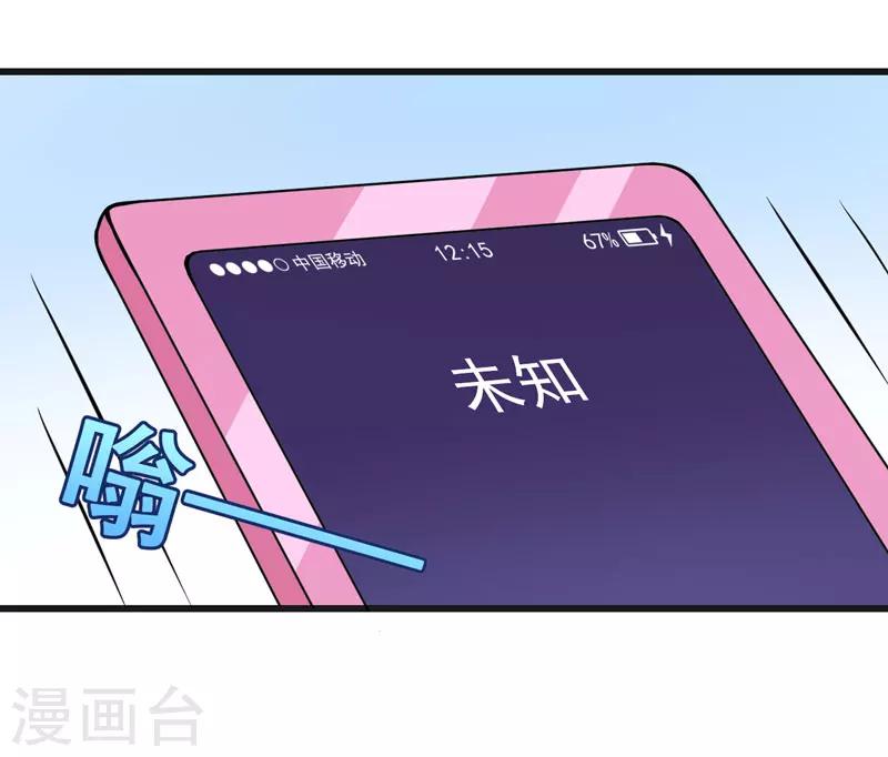 《在下铲屎官喵王在上》第70话 你凶什么？ 第27页