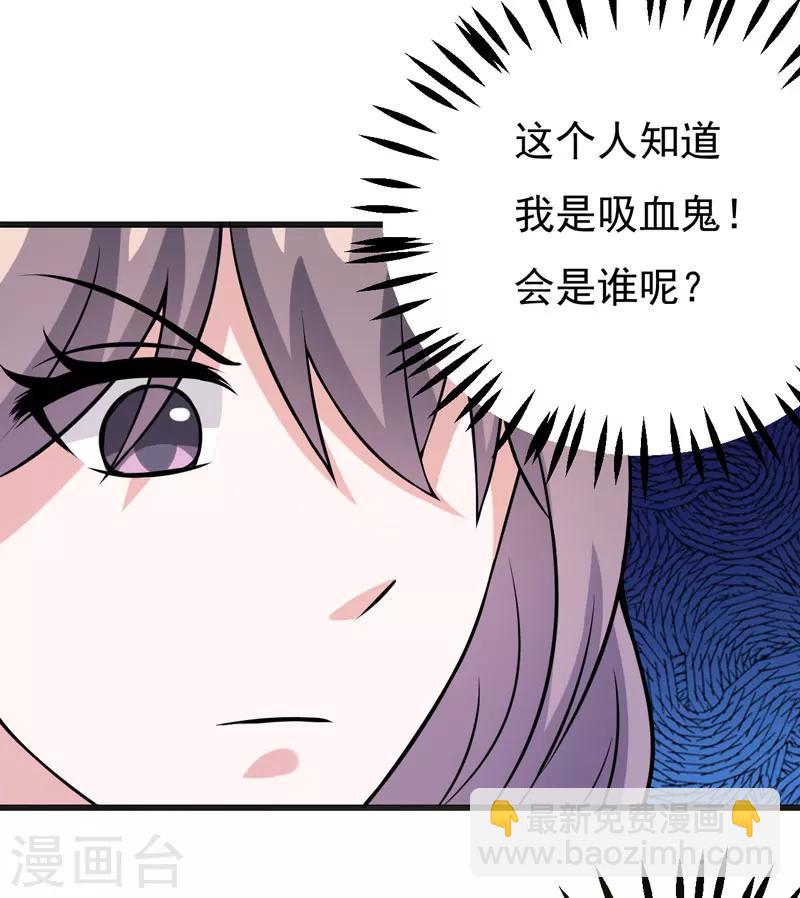 《在下铲屎官喵王在上》第70话 你凶什么？ 第30页