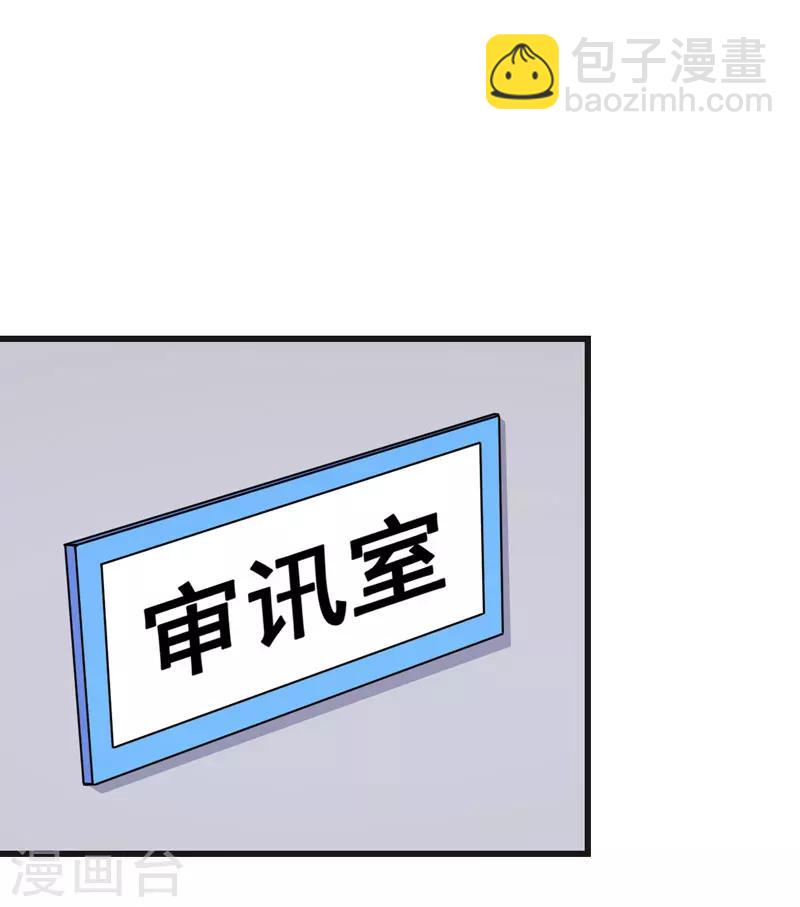 《在下铲屎官喵王在上》第70话 你凶什么？ 第33页