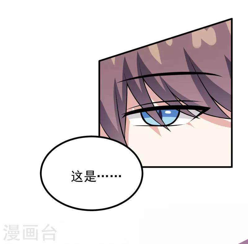 《在下铲屎官喵王在上》第72话 打破失忆魔咒 第25页