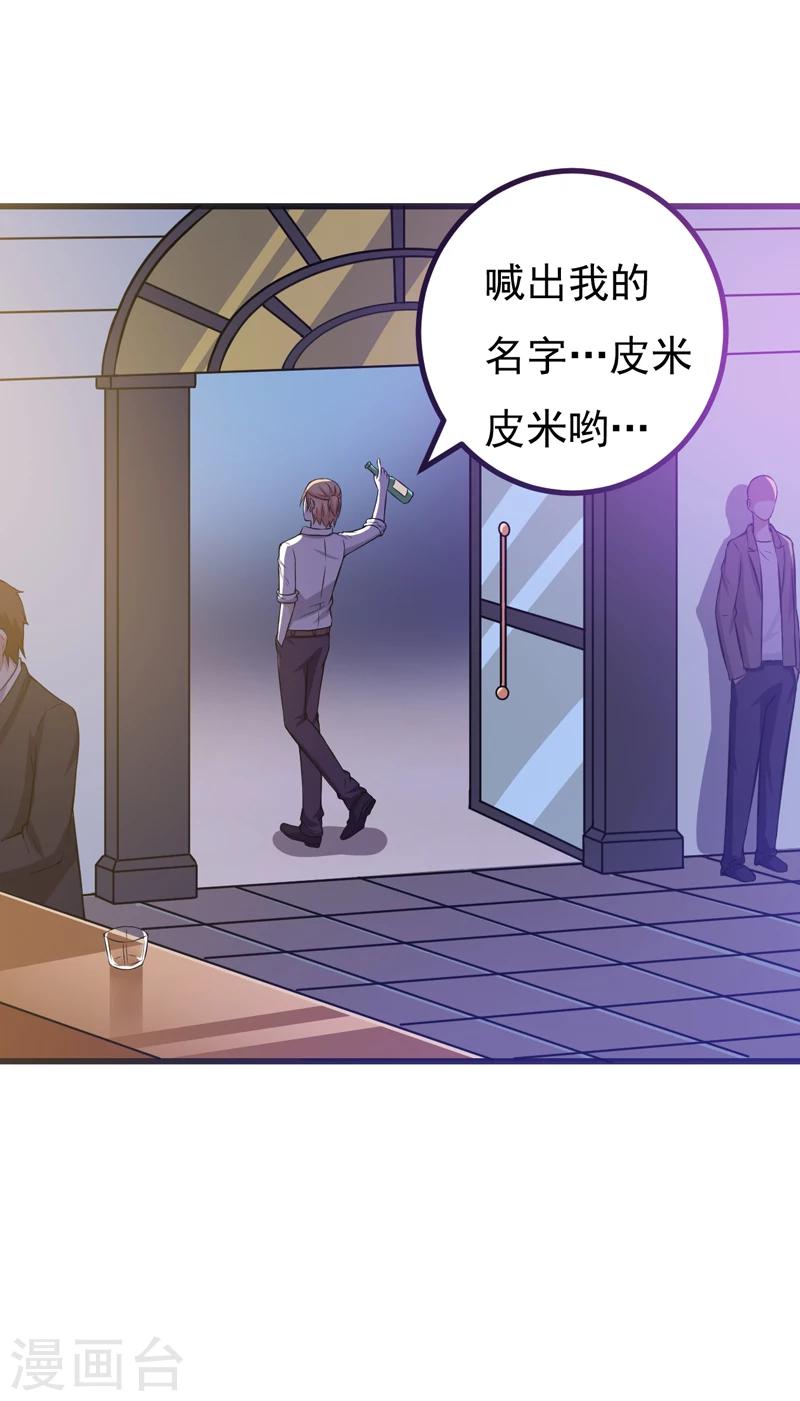 《在下铲屎官喵王在上》第74话 今晚可不可以跟你睡？ 第17页