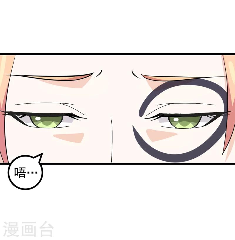 《在下铲屎官喵王在上》第75话 是谁嫉妒我的美貌！ 第10页