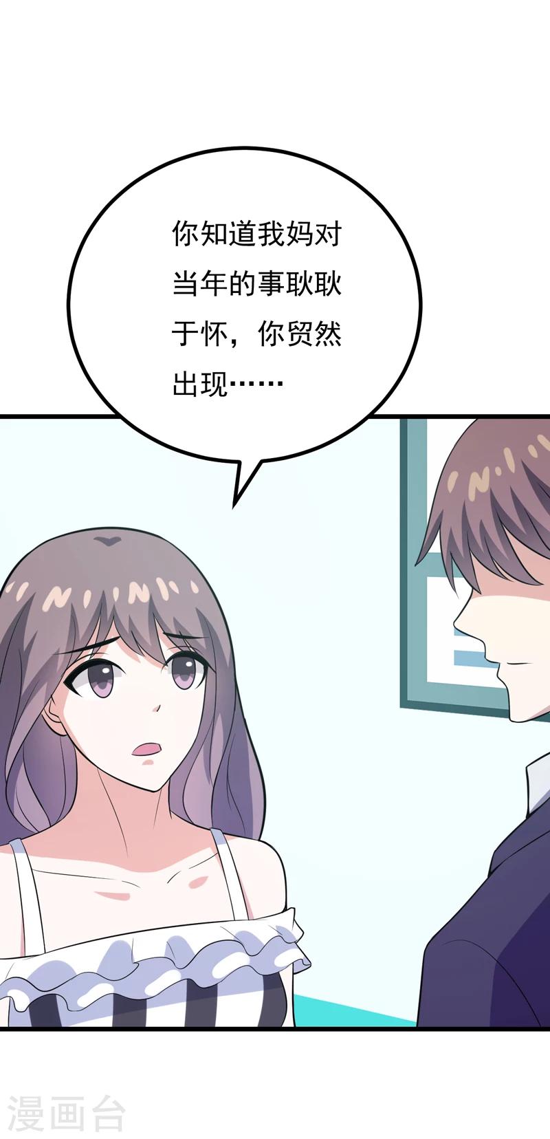《在下铲屎官喵王在上》第75话 是谁嫉妒我的美貌！ 第21页