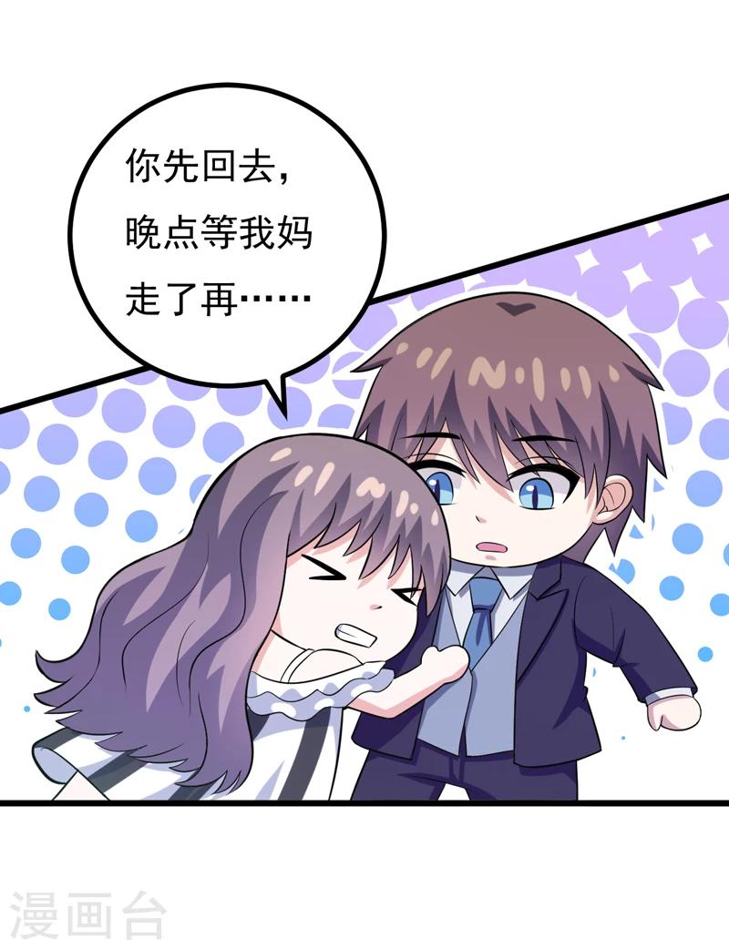 《在下铲屎官喵王在上》第75话 是谁嫉妒我的美貌！ 第25页