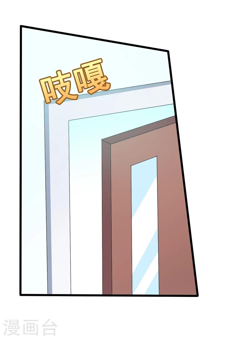 《在下铲屎官喵王在上》第75话 是谁嫉妒我的美貌！ 第26页