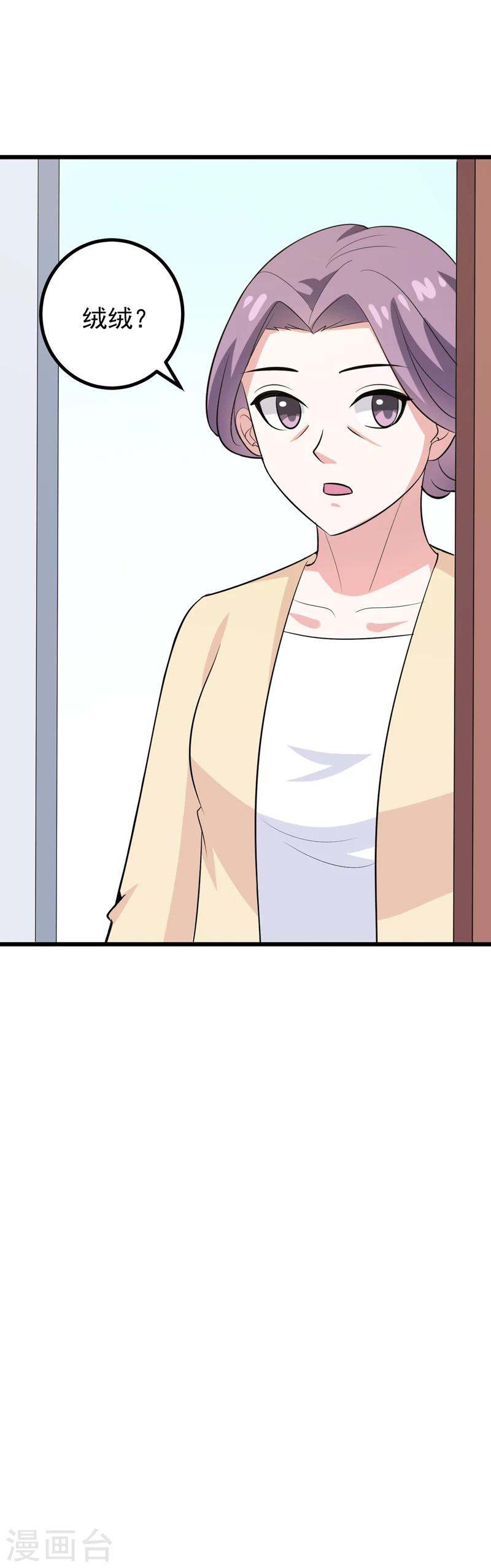 《在下铲屎官喵王在上》第75话 是谁嫉妒我的美貌！ 第28页