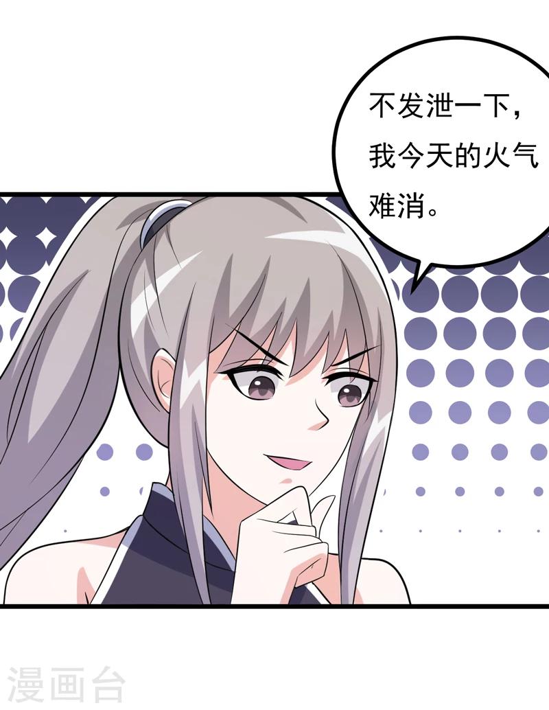 《在下铲屎官喵王在上》第75话 是谁嫉妒我的美貌！ 第7页