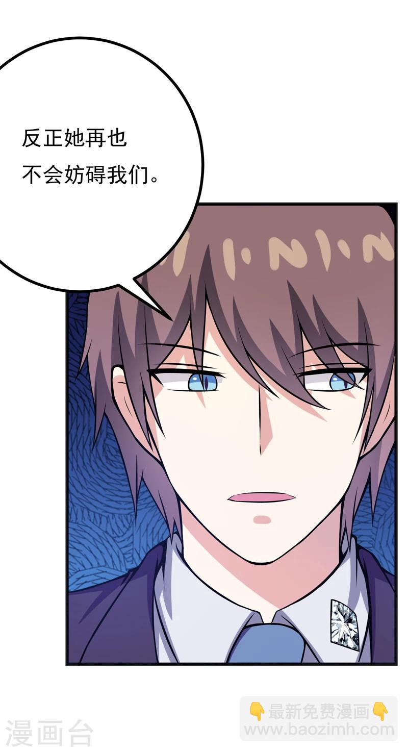 《在下铲屎官喵王在上》第73话 重温蜜月生活 第13页