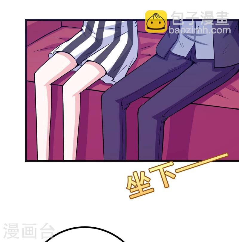 《在下铲屎官喵王在上》第73话 重温蜜月生活 第17页