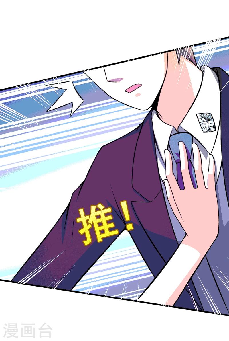 《在下铲屎官喵王在上》第73话 重温蜜月生活 第3页