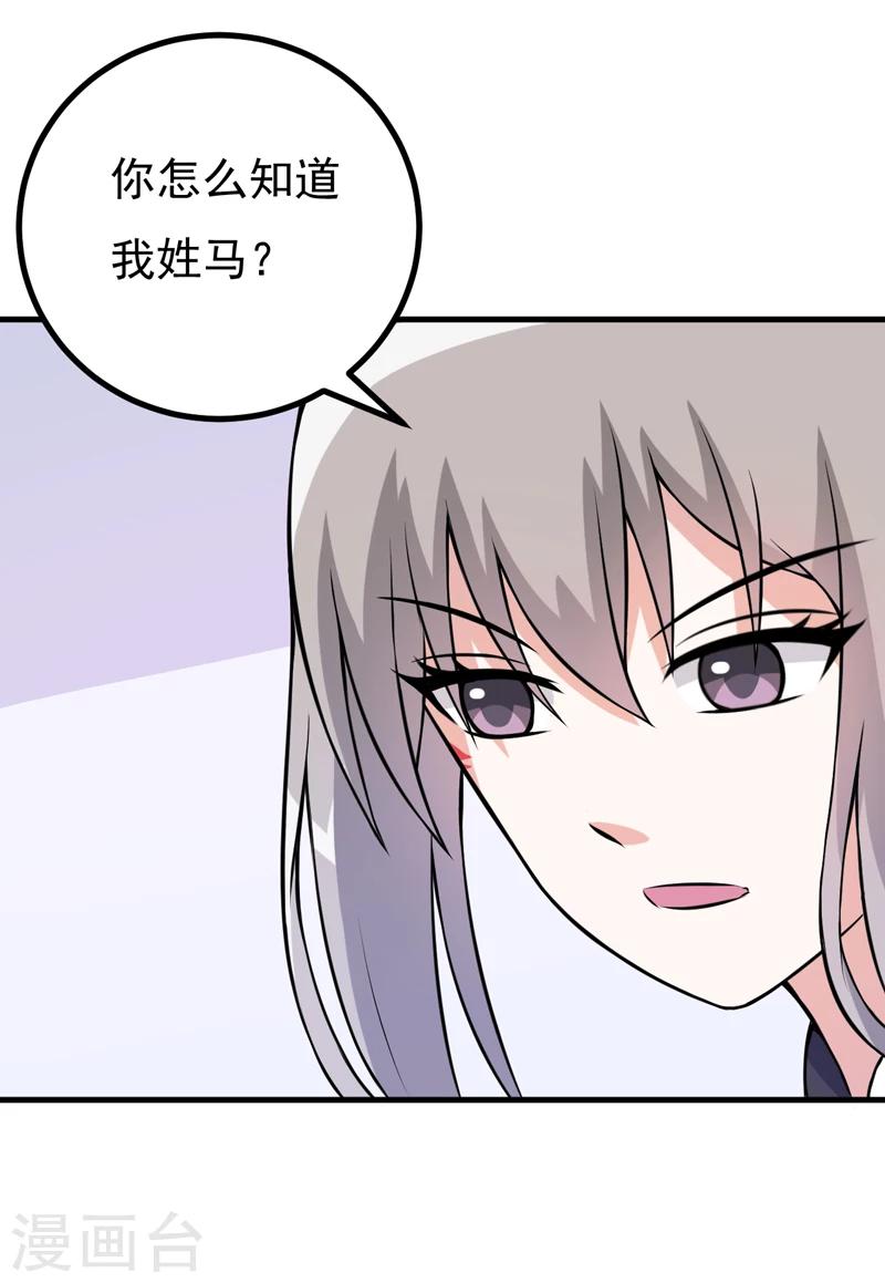《在下铲屎官喵王在上》第76话 遇上天敌 第22页