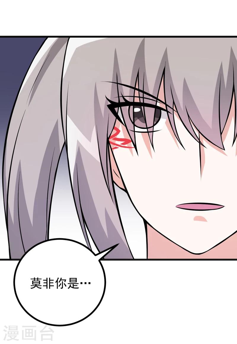 《在下铲屎官喵王在上》第76话 遇上天敌 第28页