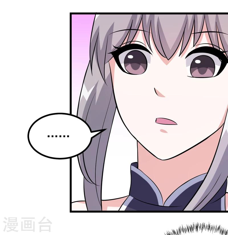 《在下铲屎官喵王在上》第78话 委曲求全 第18页
