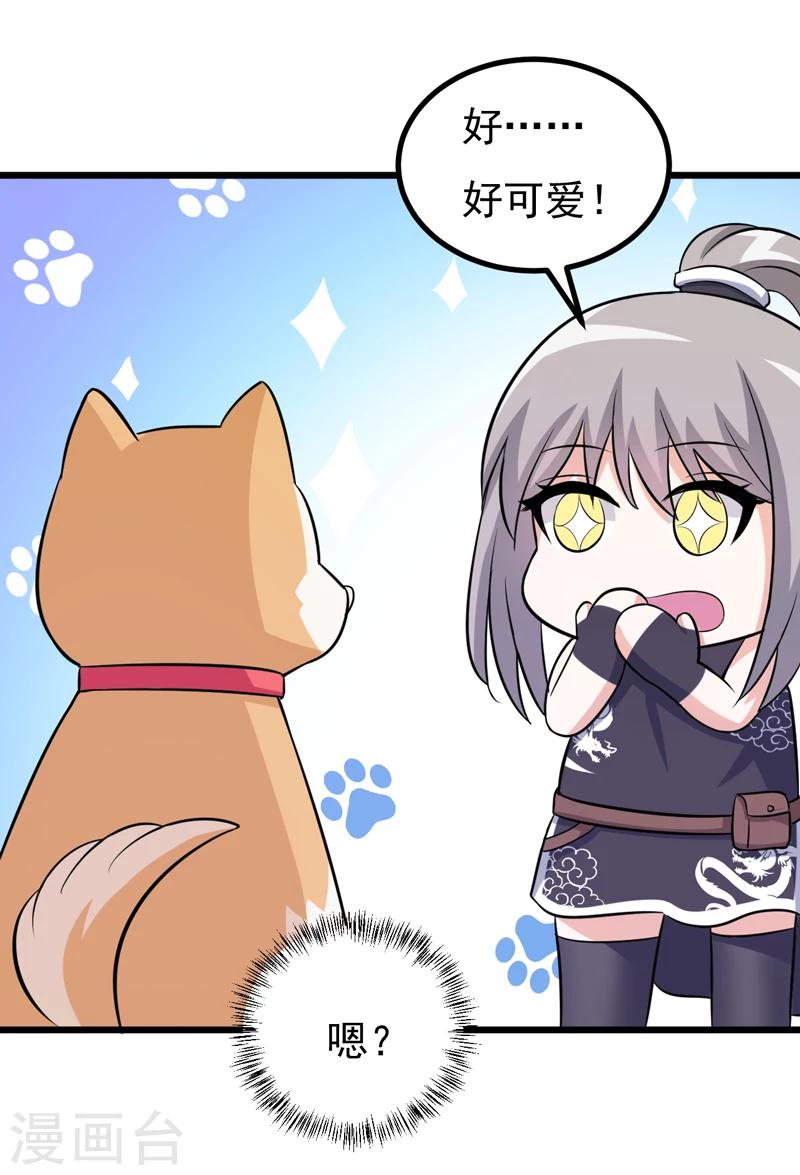 《在下铲屎官喵王在上》第78话 委曲求全 第20页
