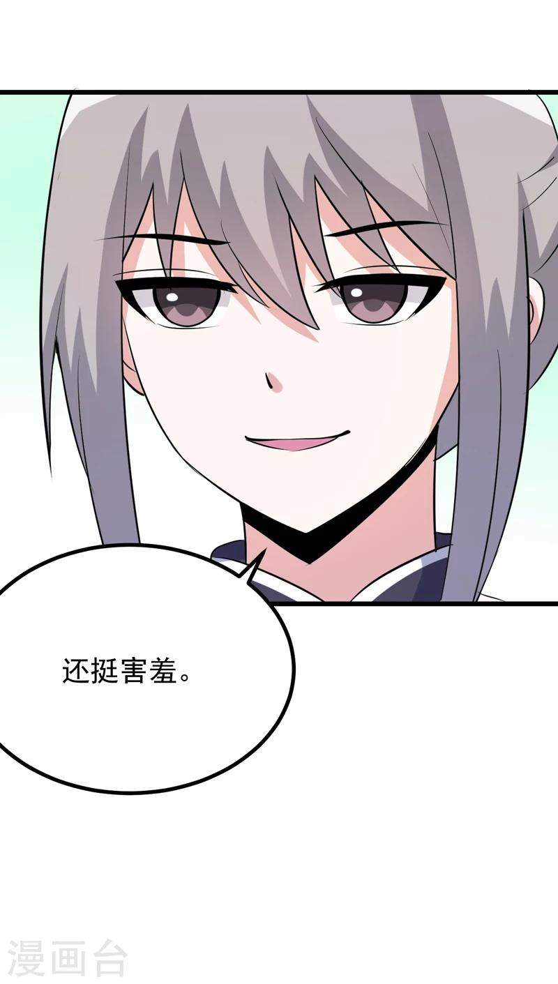 《在下铲屎官喵王在上》第78话 委曲求全 第25页