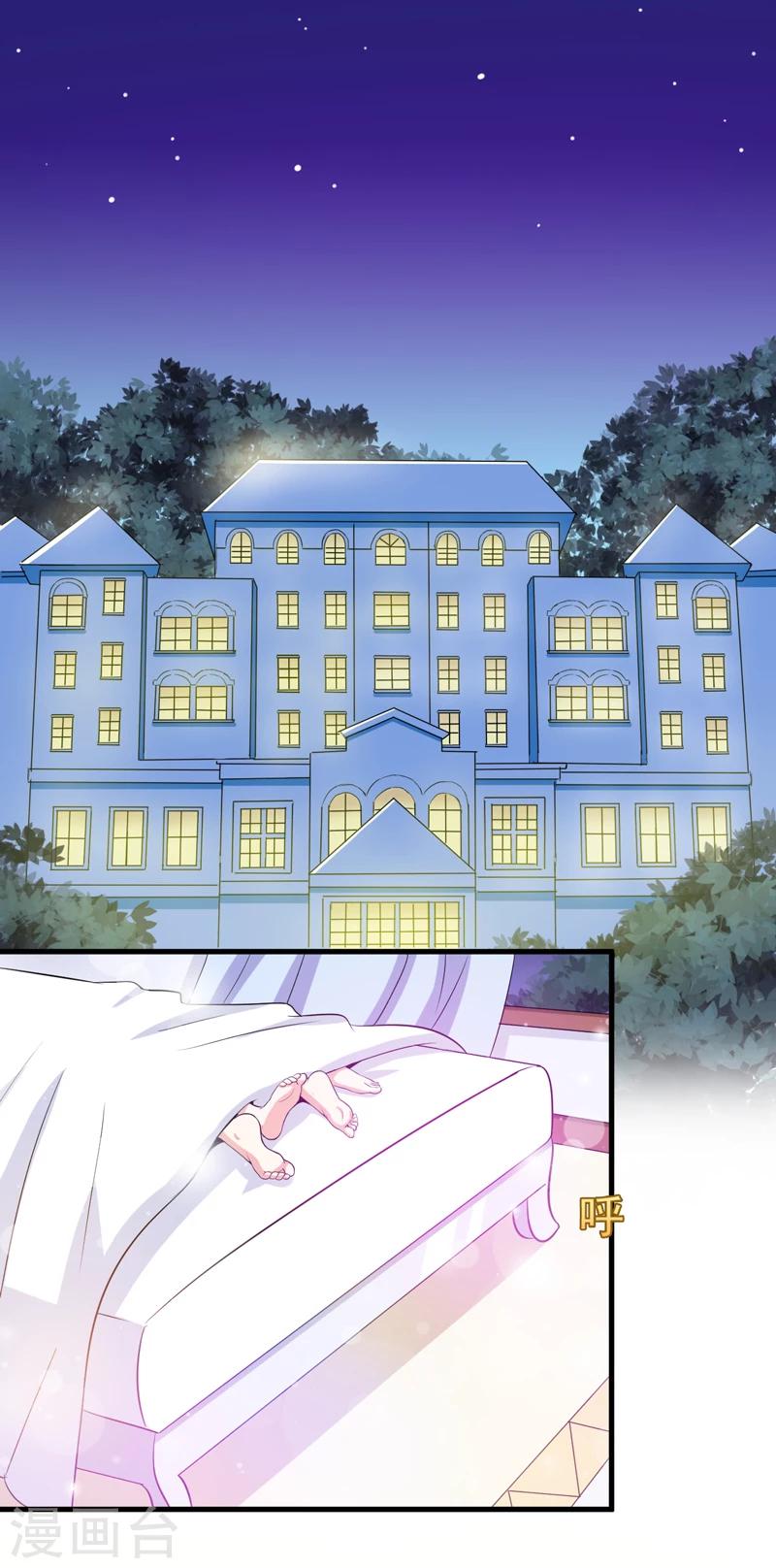 《在下铲屎官喵王在上》第78话 委曲求全 第2页