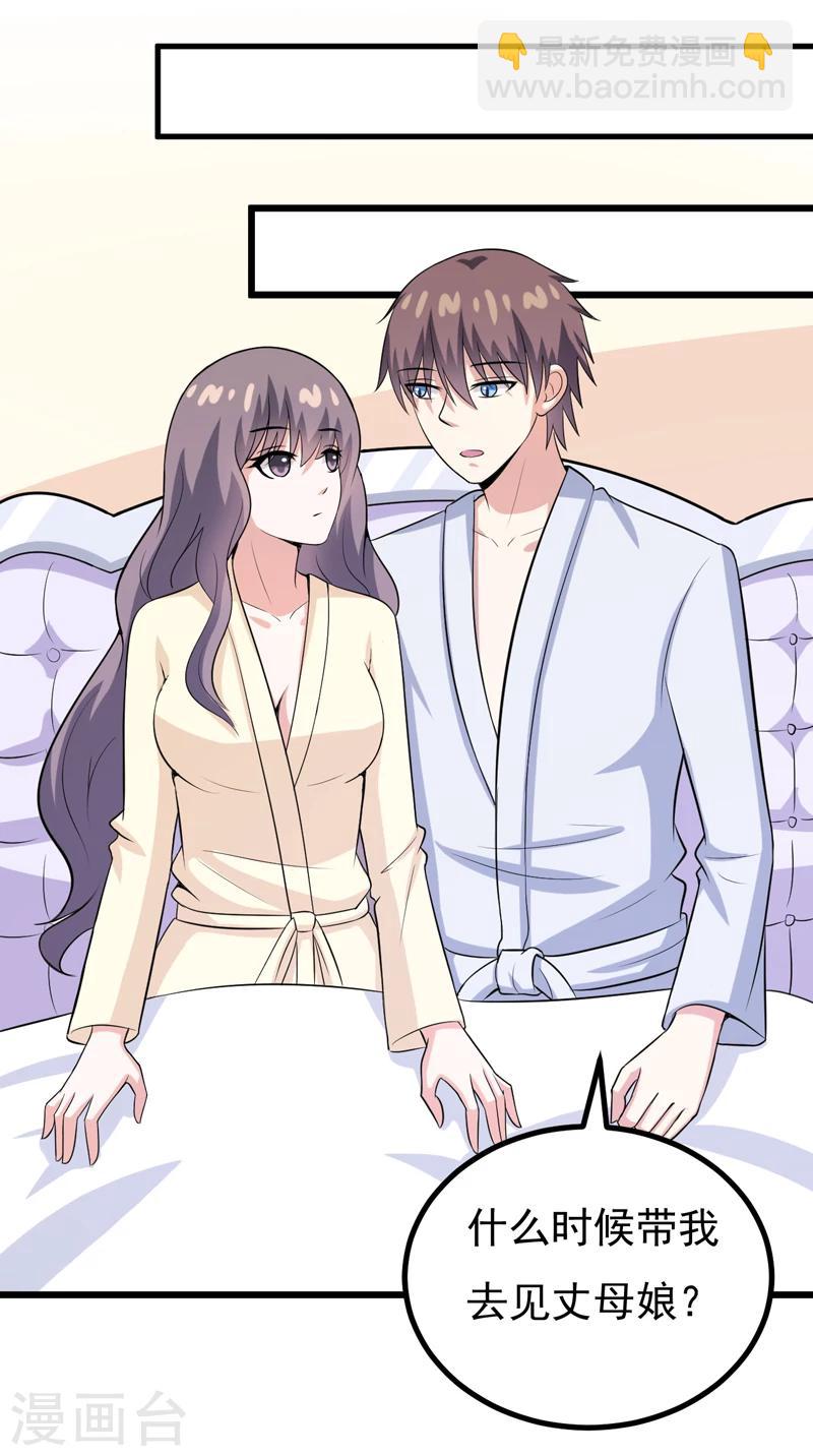 《在下铲屎官喵王在上》第78话 委曲求全 第3页