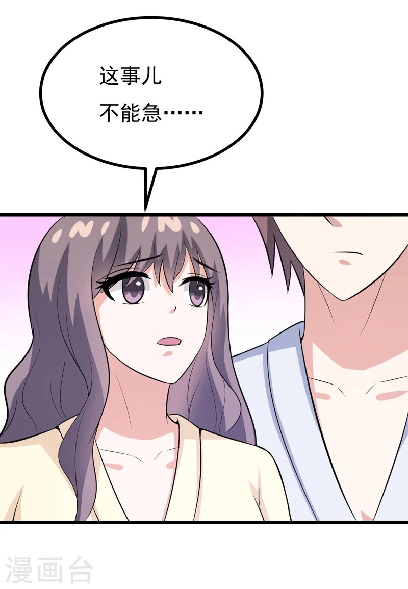 《在下铲屎官喵王在上》第78话 委曲求全 第4页