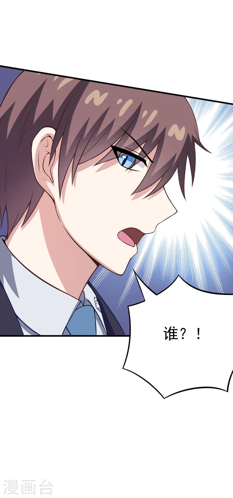 《在下铲屎官喵王在上》第83话 奇怪的异变 第10页