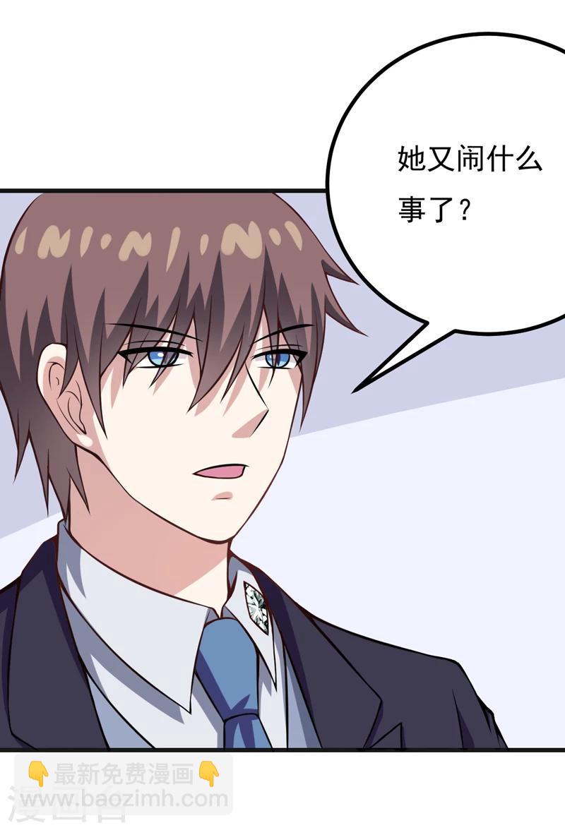 《在下铲屎官喵王在上》第83话 奇怪的异变 第16页
