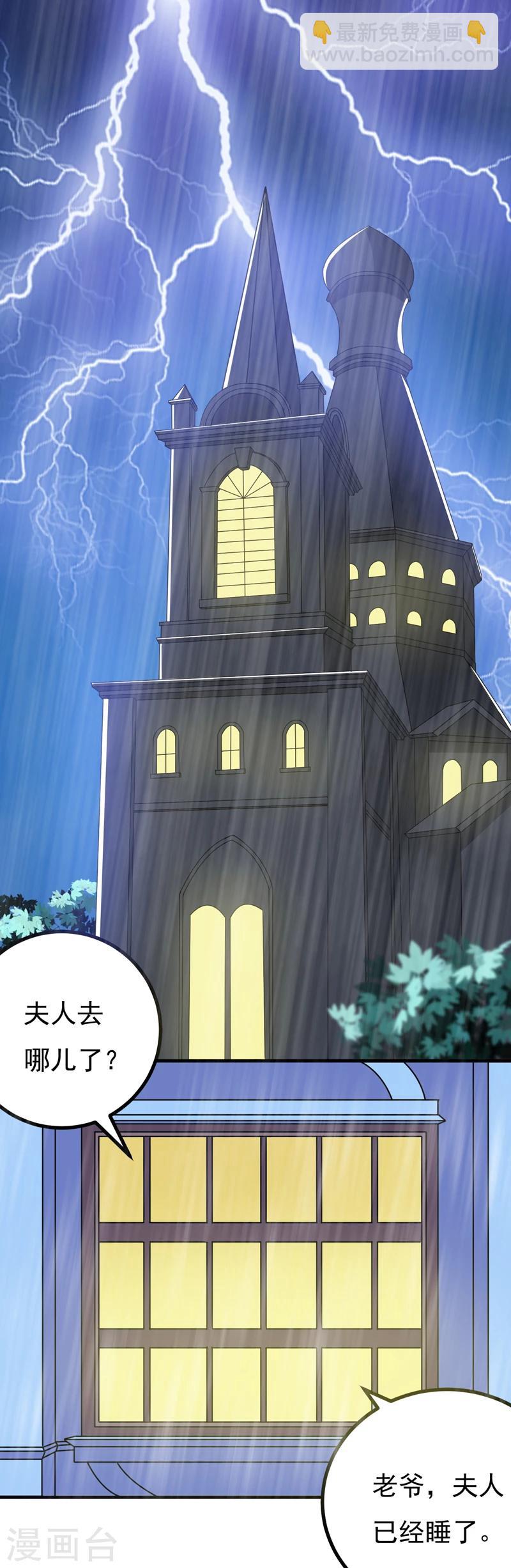 《在下铲屎官喵王在上》第83话 奇怪的异变 第19页