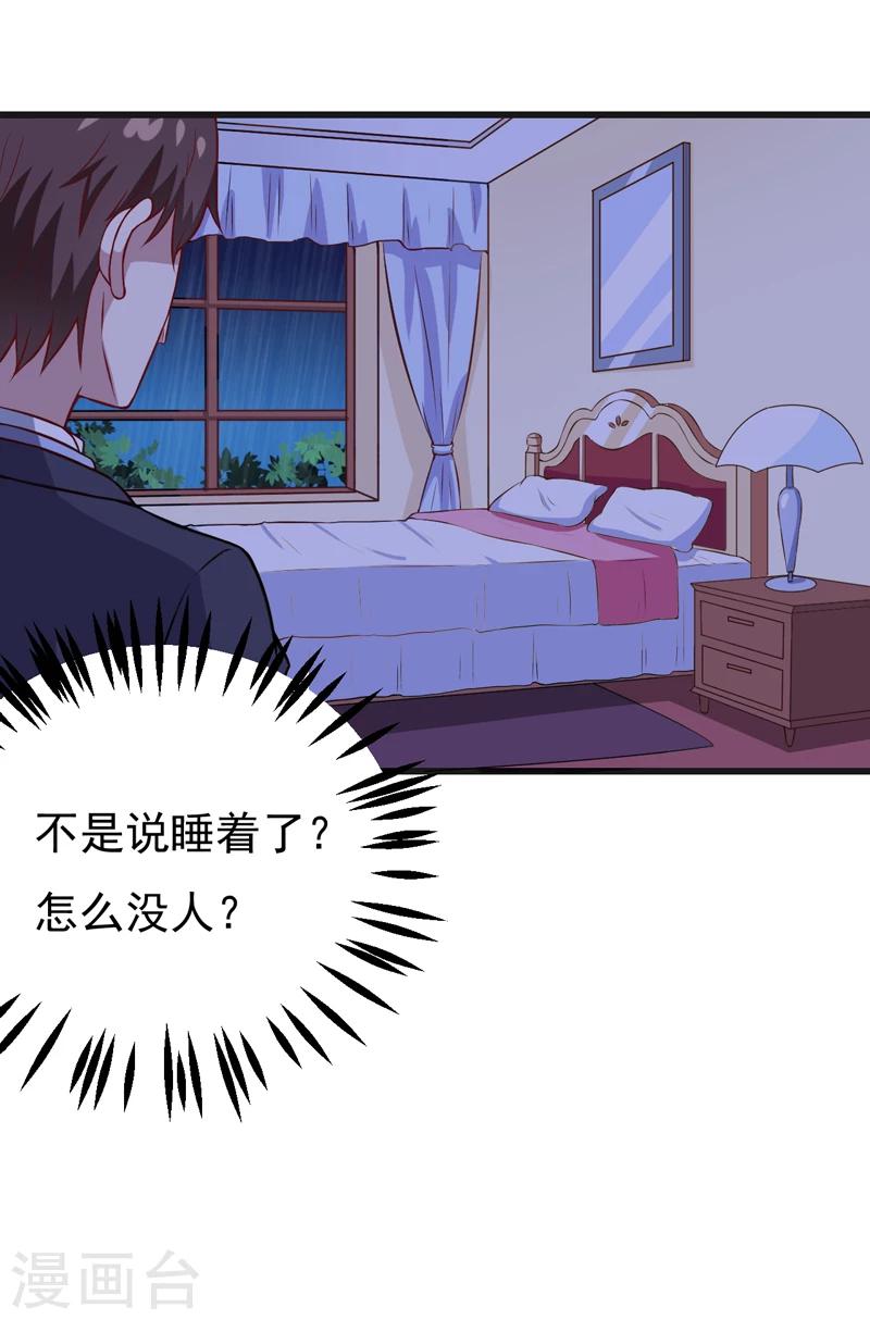 《在下铲屎官喵王在上》第83话 奇怪的异变 第21页