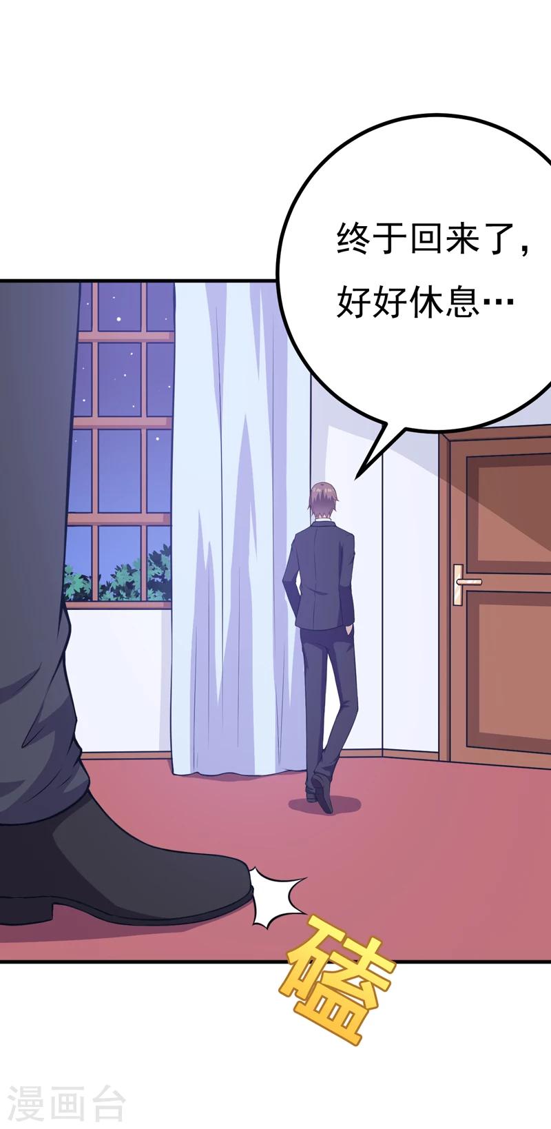 《在下铲屎官喵王在上》第83话 奇怪的异变 第9页