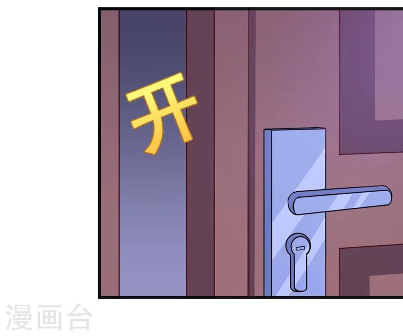 《在下铲屎官喵王在上》第82话 夜访马家 第13页