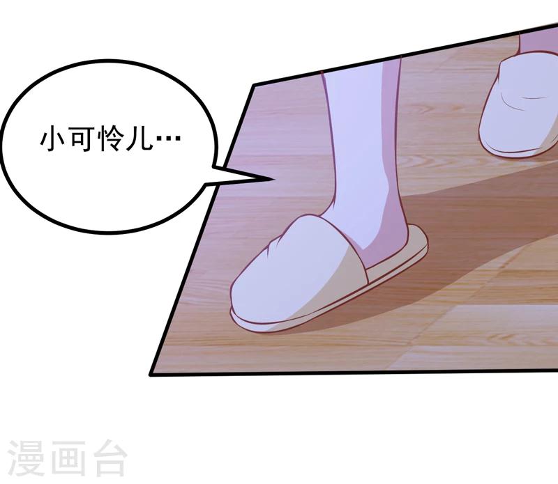 《在下铲屎官喵王在上》第82话 夜访马家 第27页