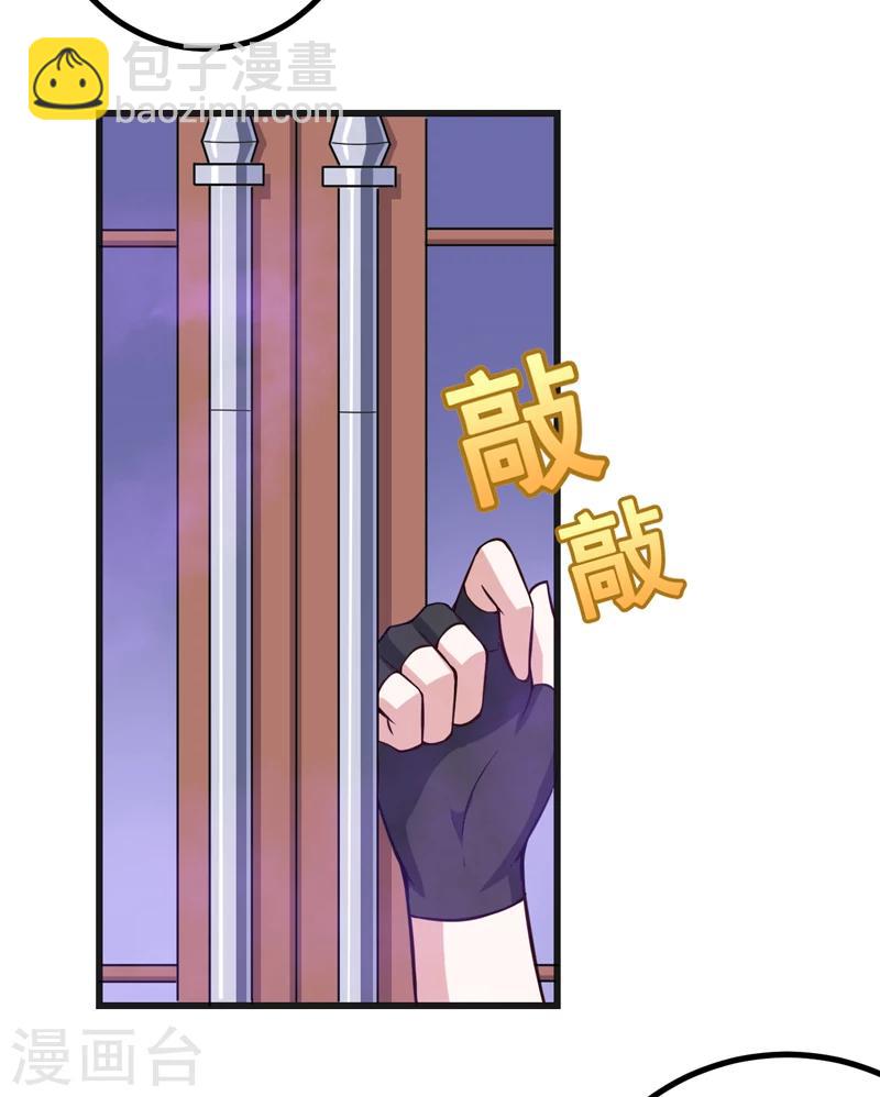 《在下铲屎官喵王在上》第84话 怨灵来袭 第21页
