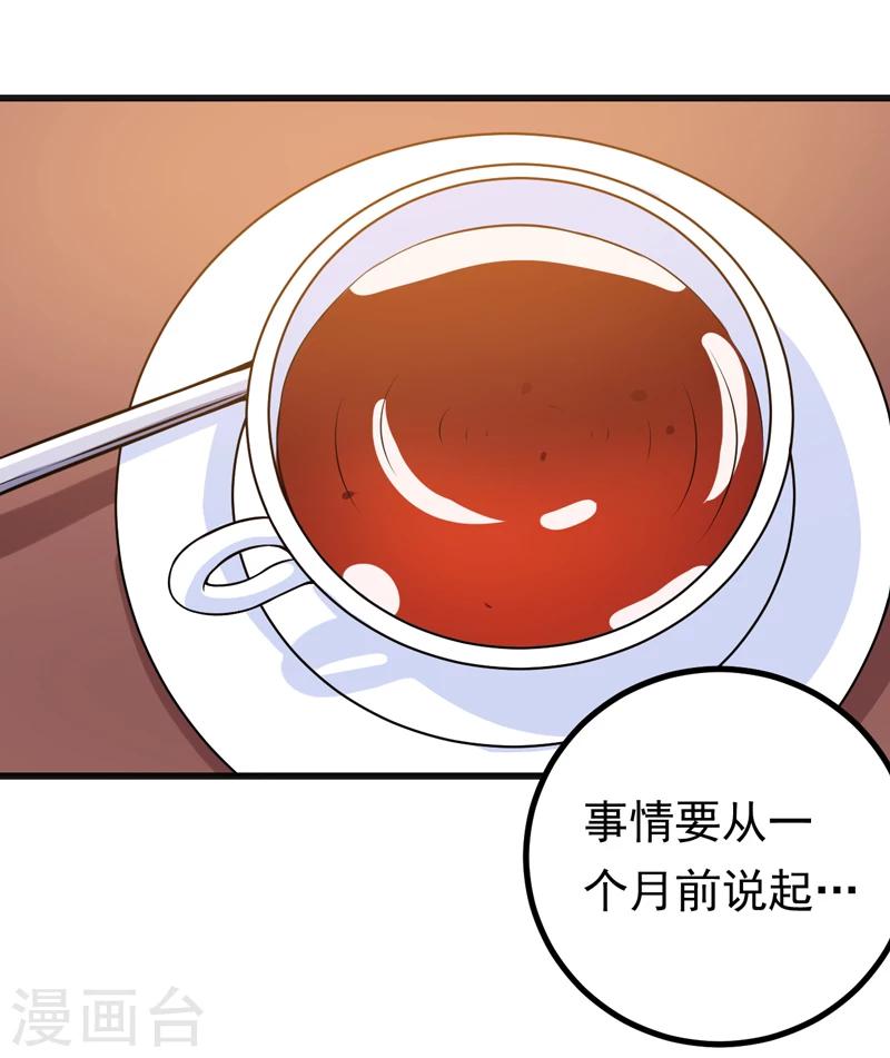《在下铲屎官喵王在上》第84话 怨灵来袭 第23页