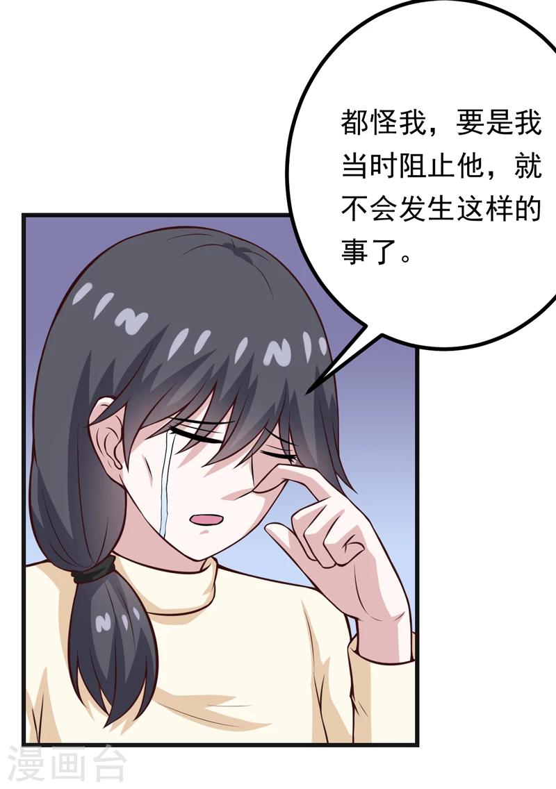 《在下铲屎官喵王在上》第84话 怨灵来袭 第28页
