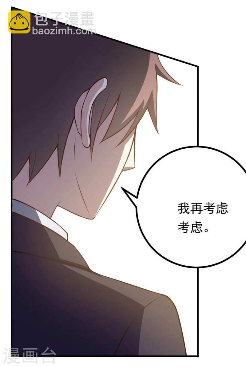 《在下铲屎官喵王在上》第84话 怨灵来袭 第7页