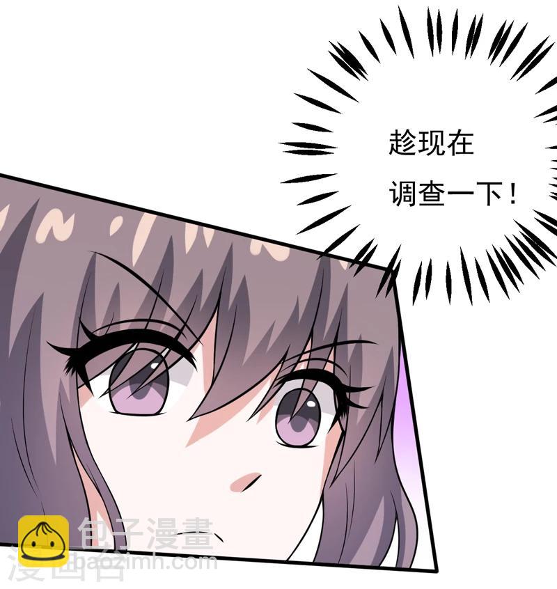 《在下铲屎官喵王在上》第81话 你有事瞒着我 第12页