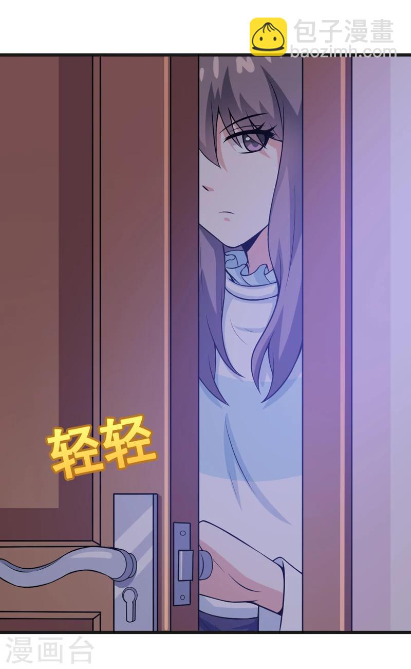 《在下铲屎官喵王在上》第81话 你有事瞒着我 第23页