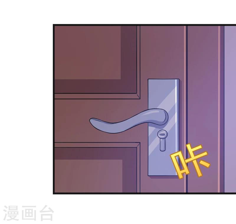《在下铲屎官喵王在上》第81话 你有事瞒着我 第24页