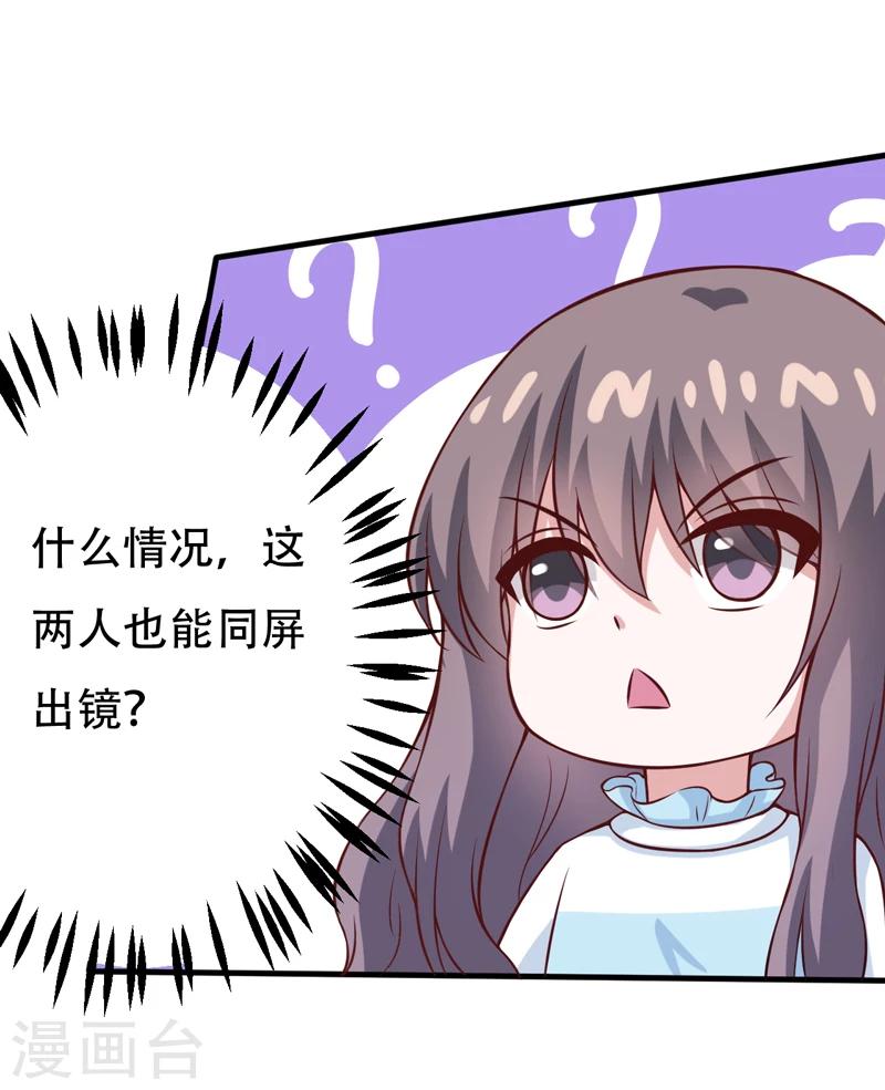 《在下铲屎官喵王在上》第86话 好漂亮的小哥哥！ 第12页
