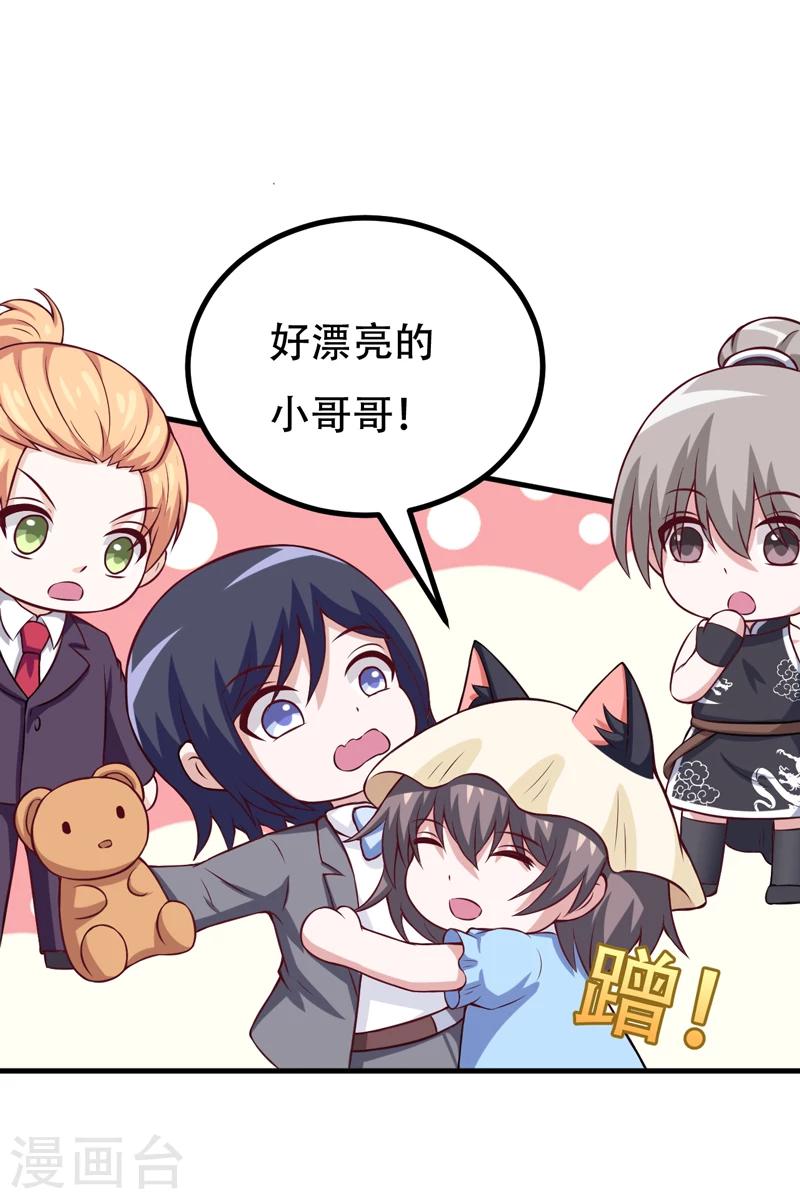 《在下铲屎官喵王在上》第86话 好漂亮的小哥哥！ 第15页