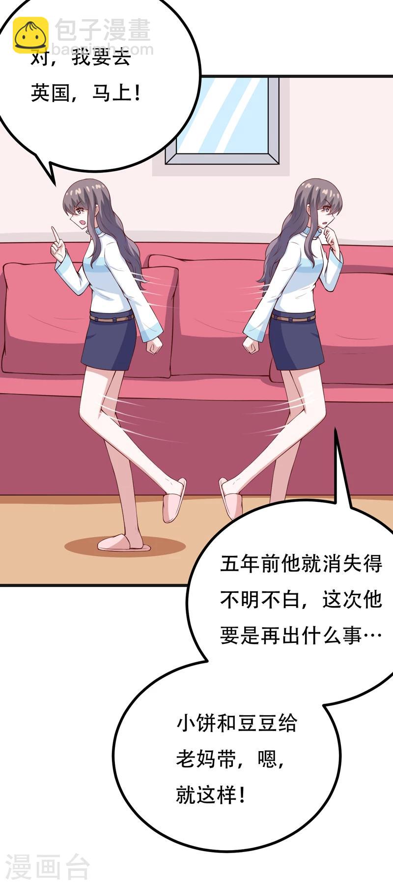 《在下铲屎官喵王在上》第86话 好漂亮的小哥哥！ 第20页