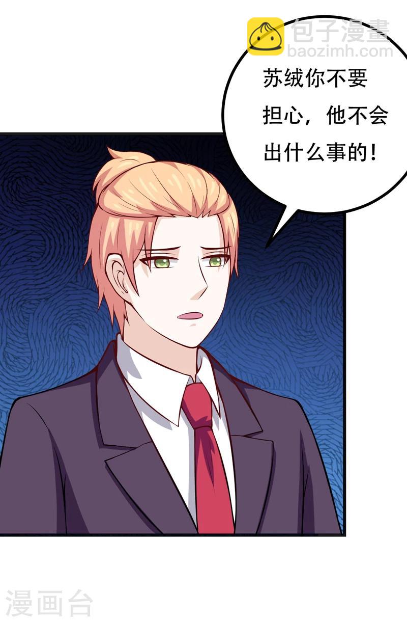 《在下铲屎官喵王在上》第86话 好漂亮的小哥哥！ 第21页
