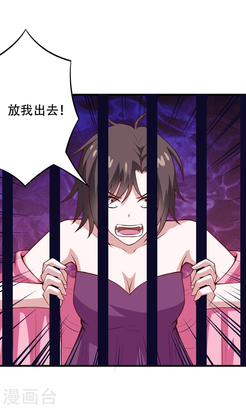 《在下铲屎官喵王在上》第86话 好漂亮的小哥哥！ 第23页